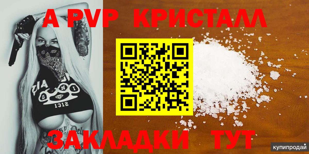 Мефедрон кристаллы  Долгопрудный  ГАШИШ  Вход с VPN  Наркошоп  Гашиш  Канабис 