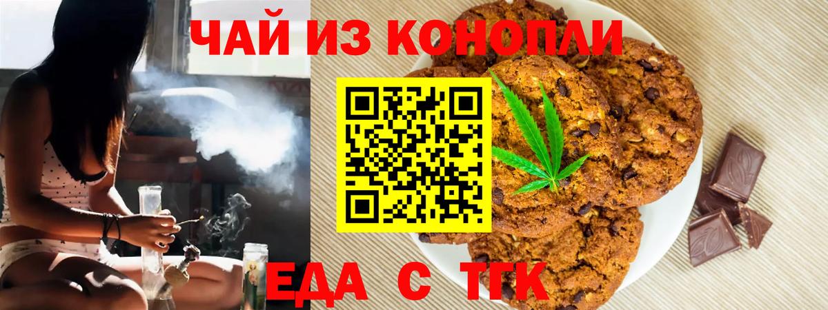 Cannafood марихуана  Вход с VPN  Долгопрудный 