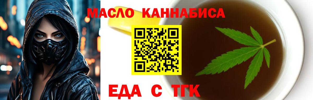 Cannafood конопля Долгопрудный