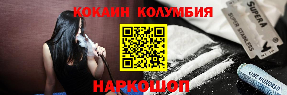 COCAIN 97% Долгопрудный