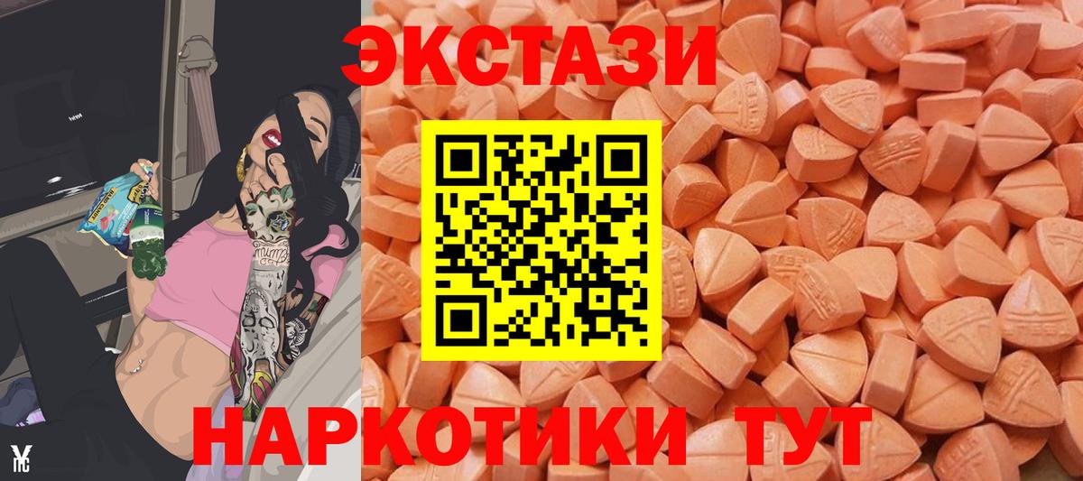 ЭКСТАЗИ DUBAI  Вход с VPN  Экстази  Ecstasy TESLA  Долгопрудный 