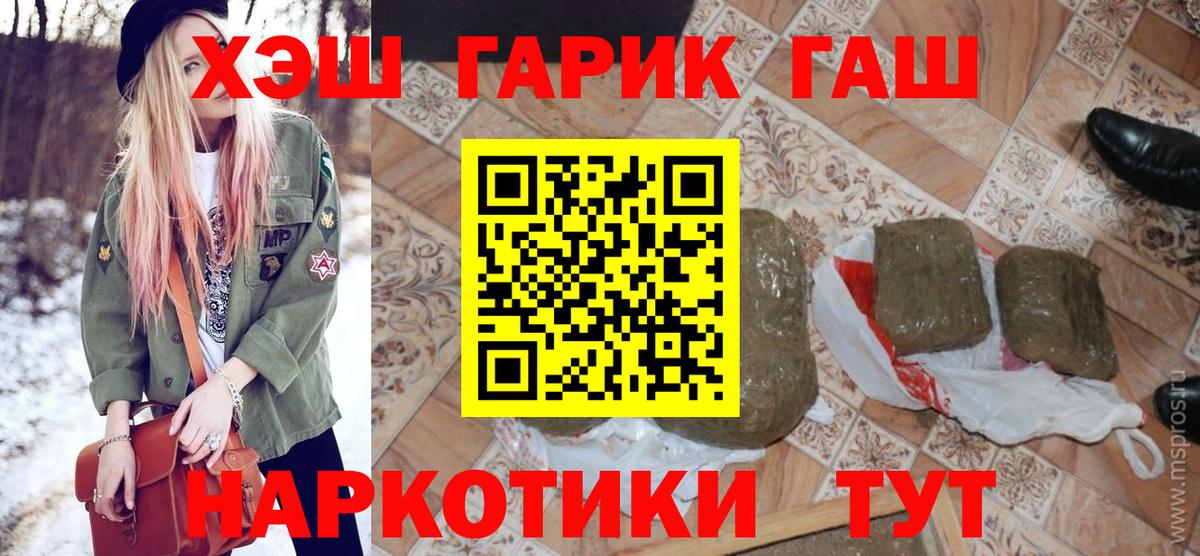 ГАШ ice o lator Долгопрудный