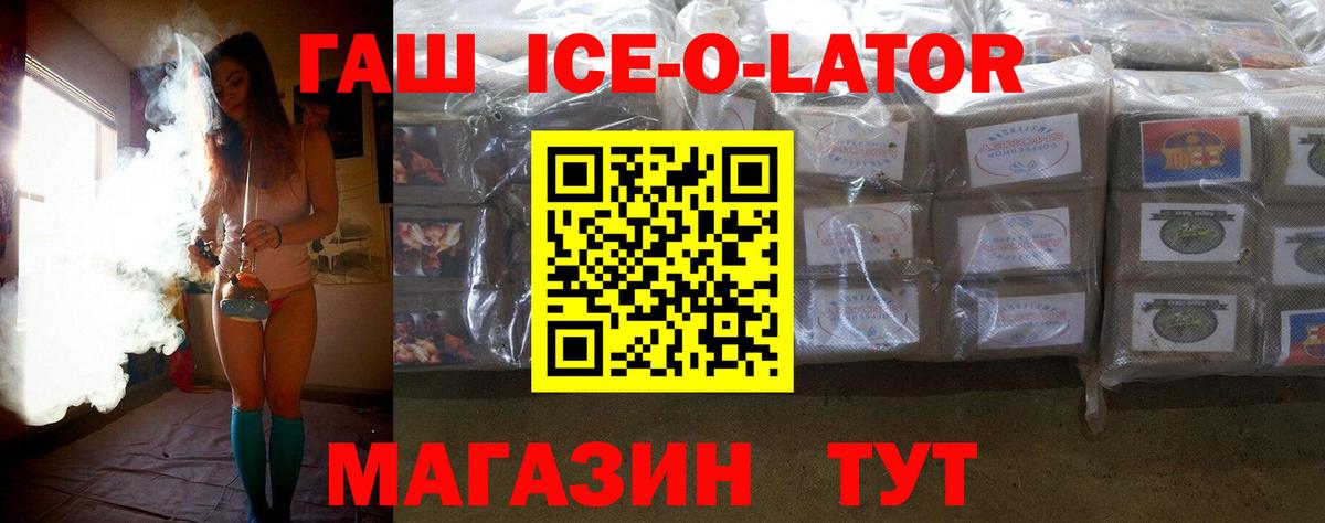 Долгопрудный  ГАШ hashish  ГАШ Ice-O-Lator  даркнет сайт  Вход с VPN 