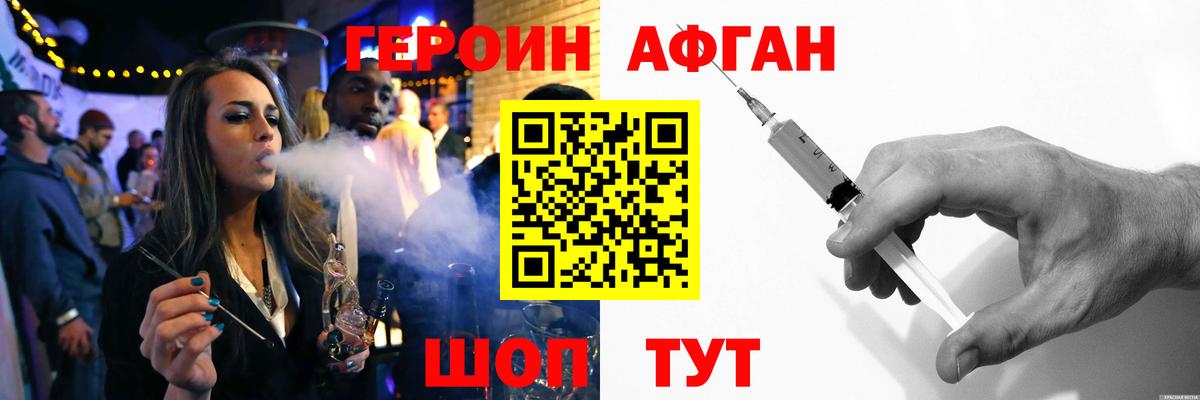 ГЕРОИН  Вход с VPN  Долгопрудный  ГЕРОИН гречка 