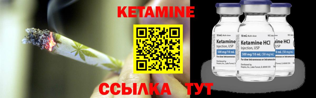 Долгопрудный  КЕТАМИН VHQ  КЕТАМИН VHQ  Вход с VPN 