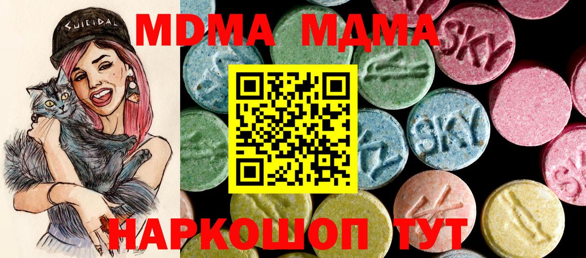 MDMA молли  Вход с VPN  МДМА  Долгопрудный 