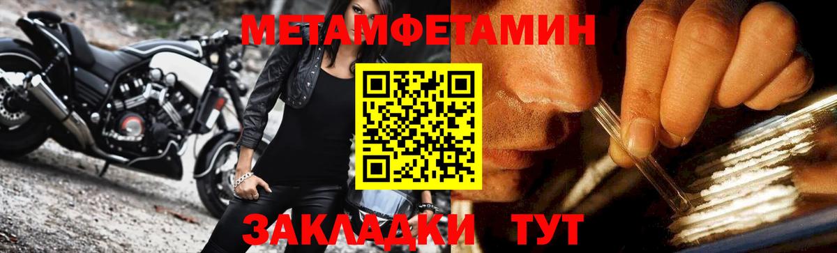 Долгопрудный  МЕТАМФЕТАМИН мет  Вход с VPN  МЕТАМФЕТАМИН мет 