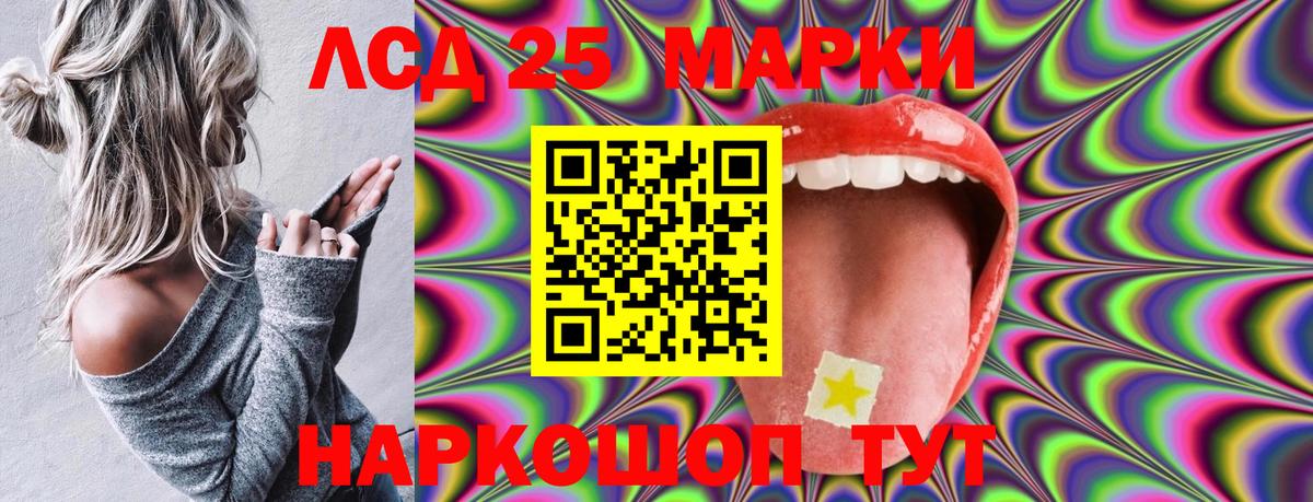Наркотические марки 1500мкг Долгопрудный