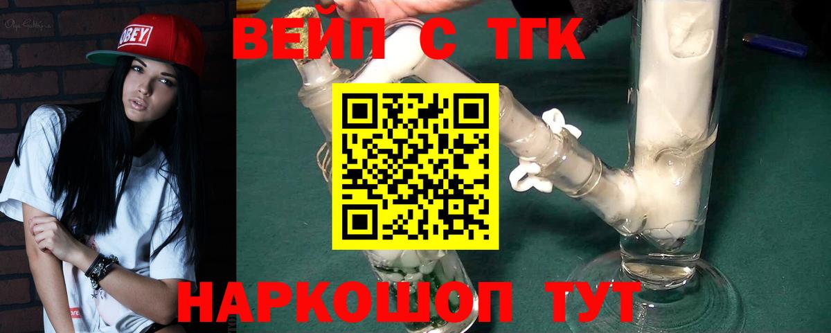ТГК концентрат Долгопрудный