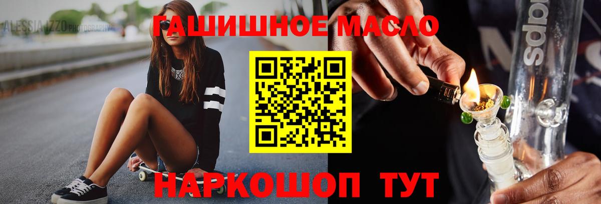 Долгопрудный  ТГК вейп с тгк  Вход с VPN  Дистиллят ТГК Wax 